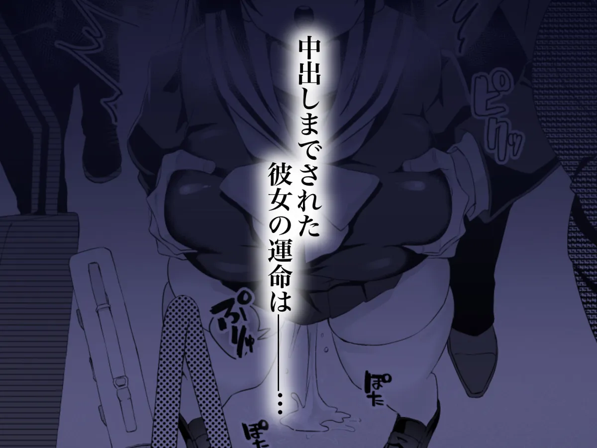 不純異性交遊したら即退学の清純無垢な学園生にイタズラ～電車痴漢編～