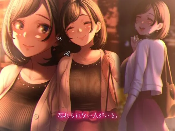 君と一緒にいられたら