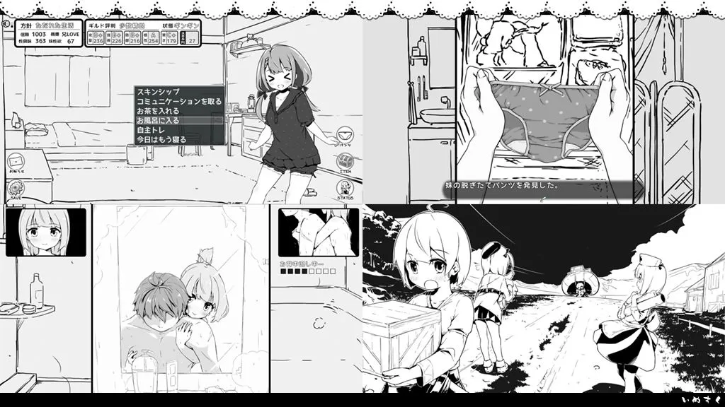妹！せいかつ～ファンタジー～