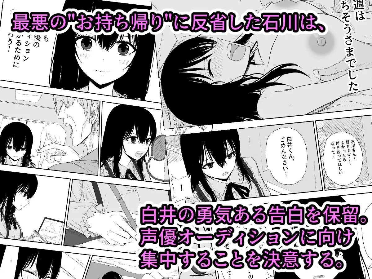 オモチカエラレ2～僕より夢、夢よりアイツのちんぽ～