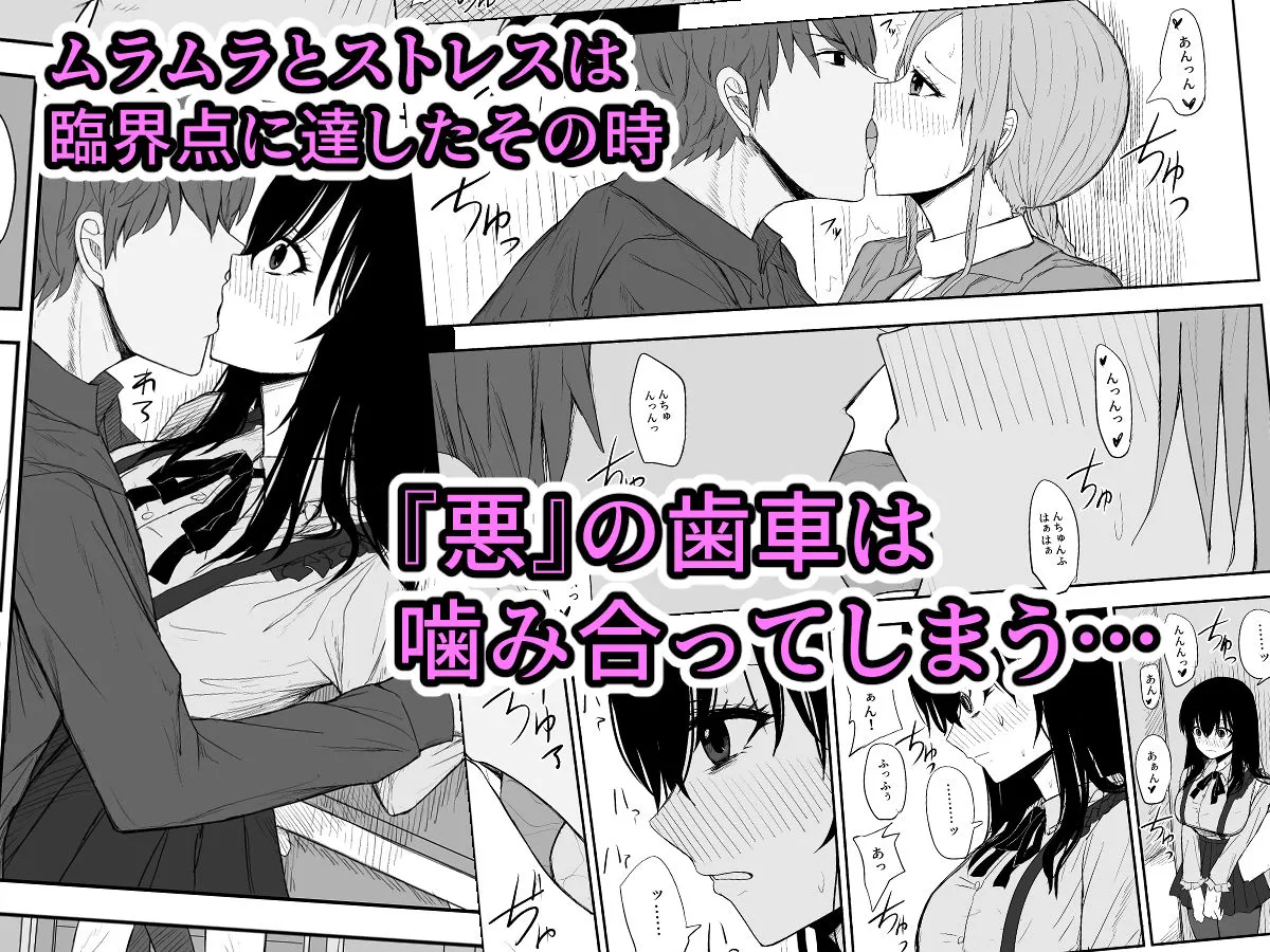 オモチカエラレ2～僕より夢、夢よりアイツのちんぽ～