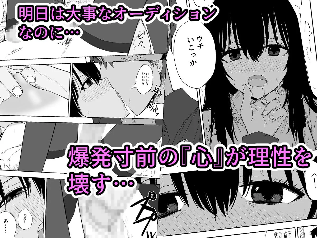 オモチカエラレ2～僕より夢、夢よりアイツのちんぽ～