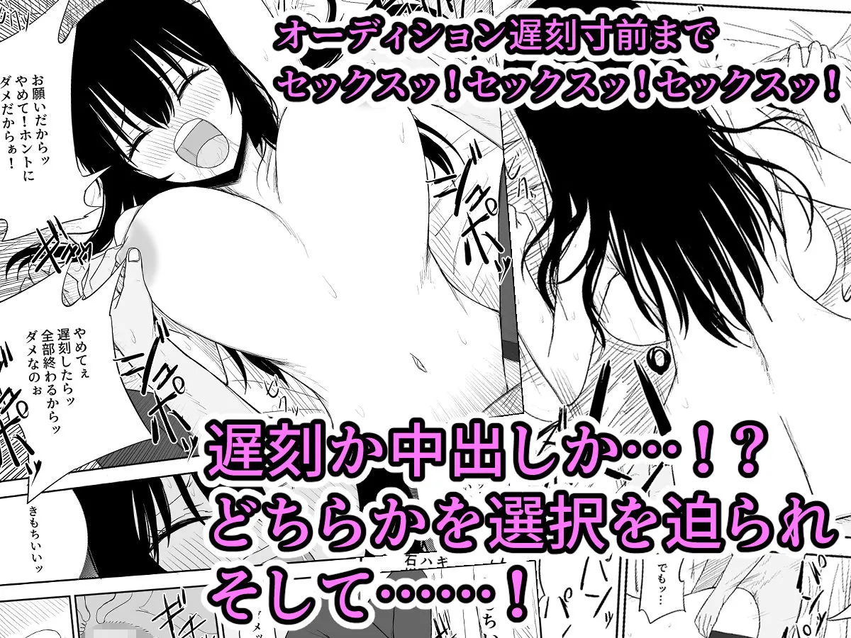 オモチカエラレ2～僕より夢、夢よりアイツのちんぽ～