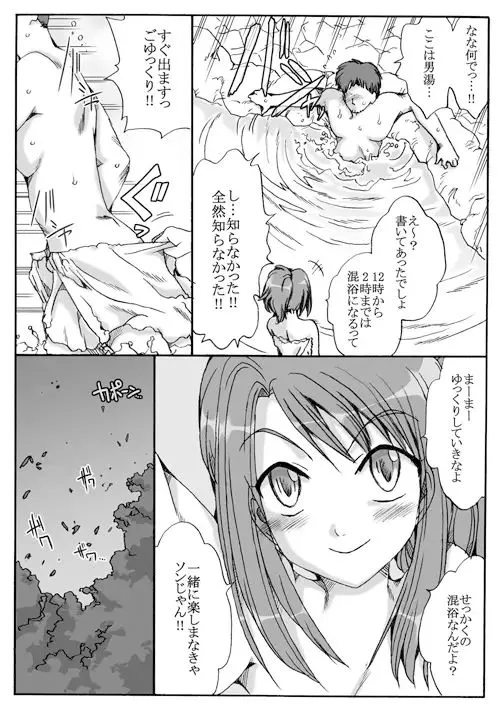 混浴でエッチな母娘と遭遇！前編後編カップリング