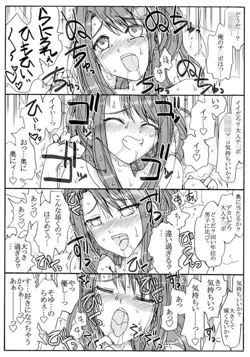 混浴でエッチな母娘と遭遇！前編後編カップリング