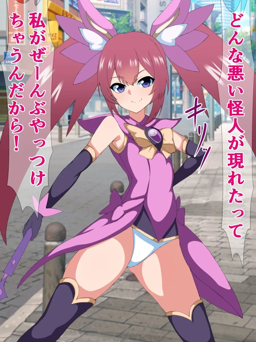 敗北魔法少女の末路～彼女たちが敗けた日～