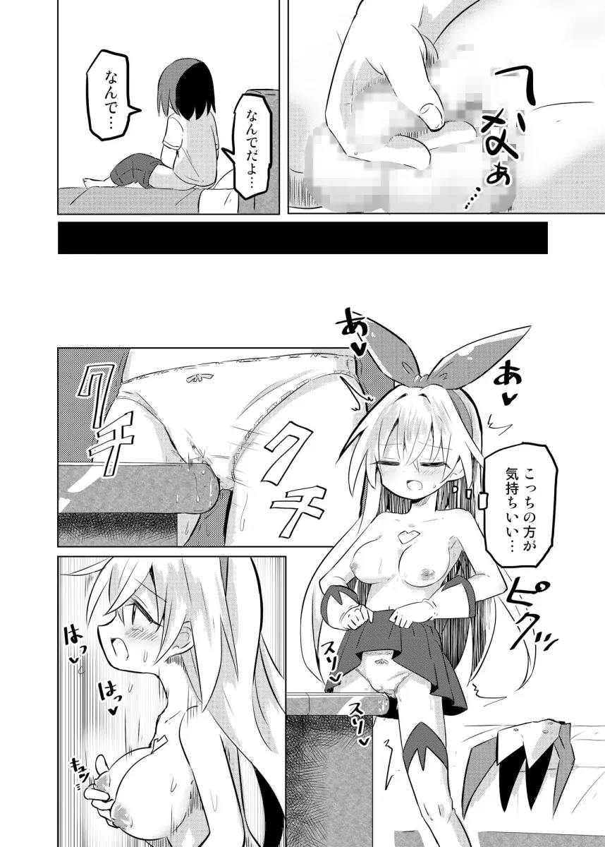 TS魔法少女ピュアラビット2禁断の慰めっクス