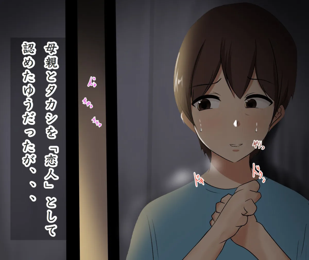 僕の大切な母親が同級生のクソガキにオナホ以下の雌豚にされてしまう話