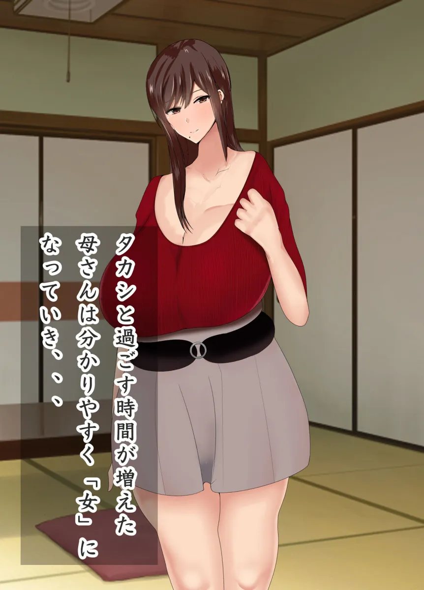 僕の大切な母親が同級生のクソガキにオナホ以下の雌豚にされてしまう話