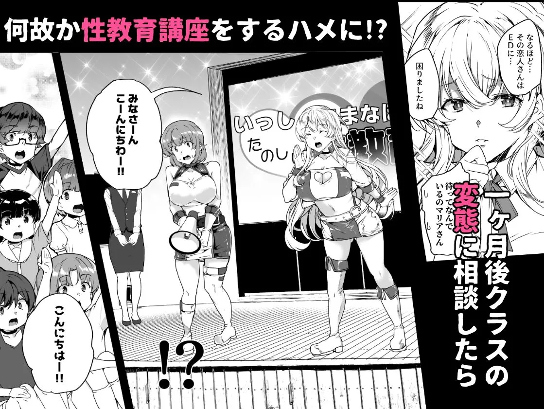 上級精子着床義務化！？3 ～地味系女子と種付孕ませ性教育キャンペーン！～