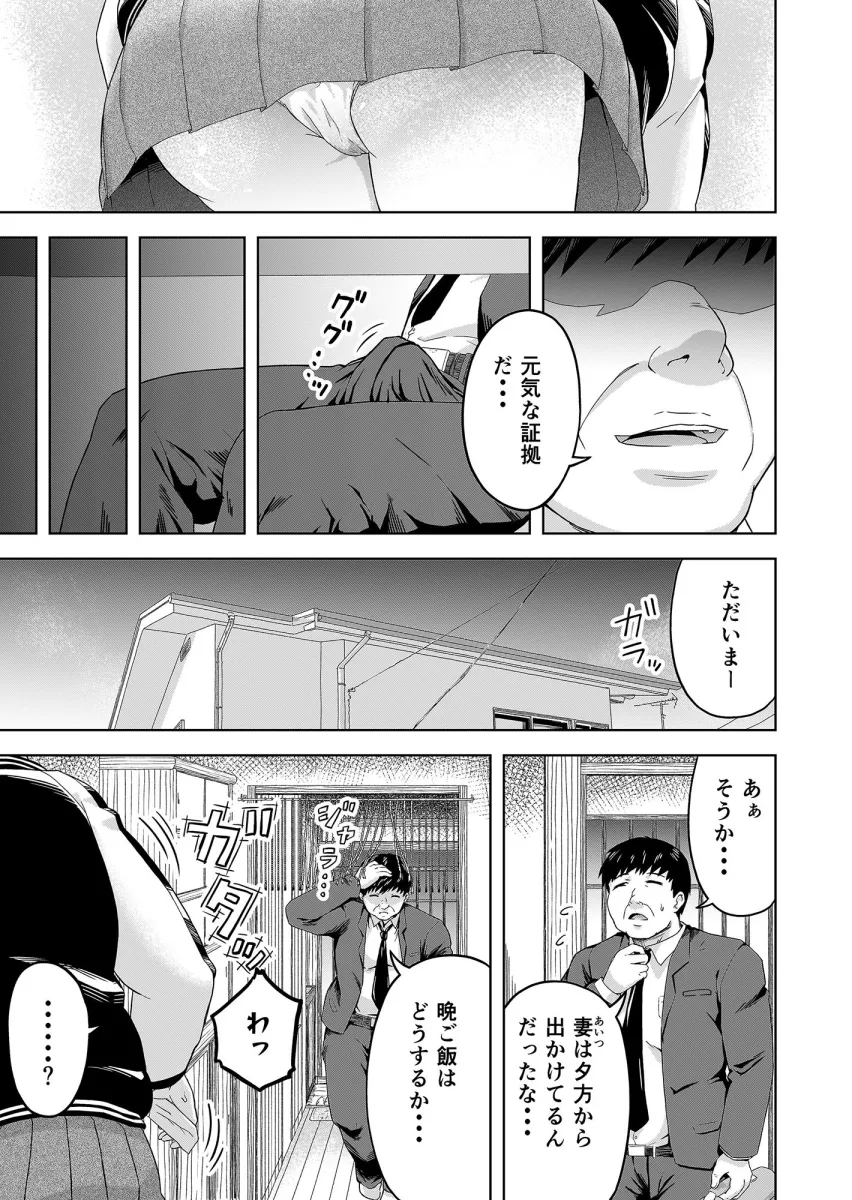 生意気な娘―家のお金を盗んだ娘に教育指導―