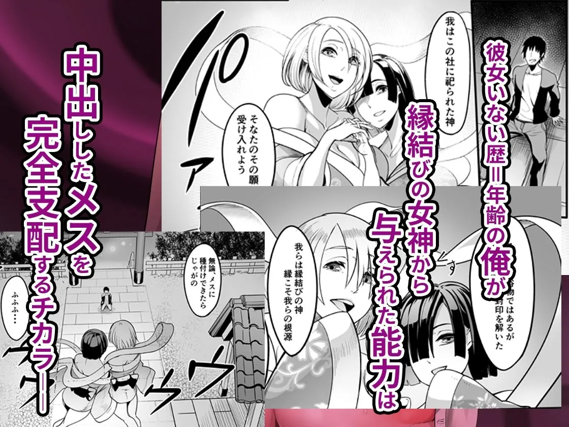 中出ししたメスを完全支配する能力を得た俺は色んなメスに強制中出ししまくることにした（コミック版）