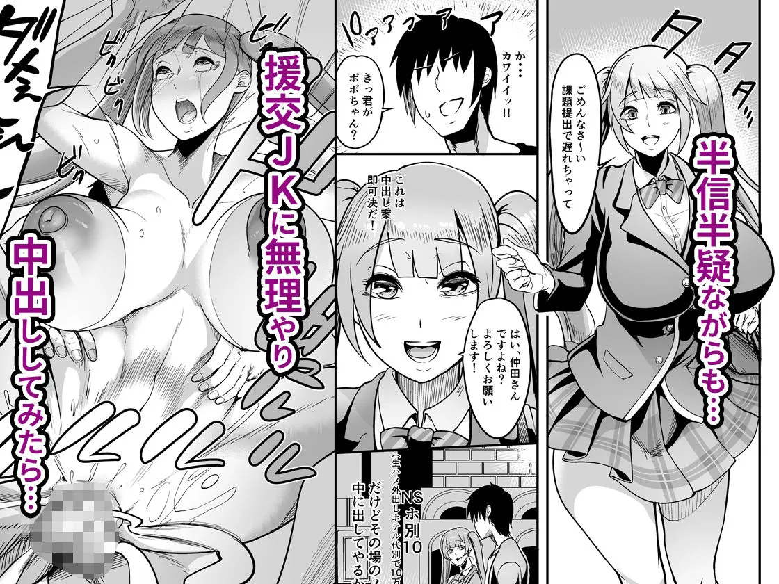 中出ししたメスを完全支配する能力を得た俺は色んなメスに強制中出ししまくることにした（コミック版）