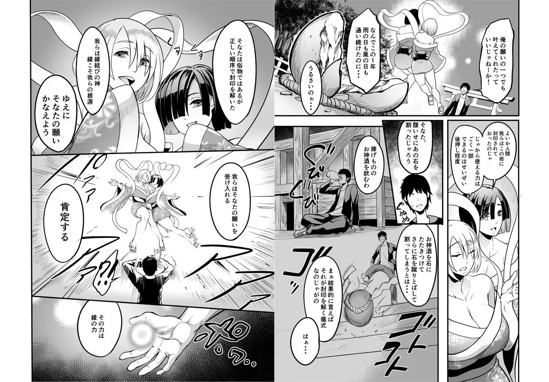 中出ししたメスを完全支配する能力を得た俺は色んなメスに強制中出ししまくることにした（コミック版）