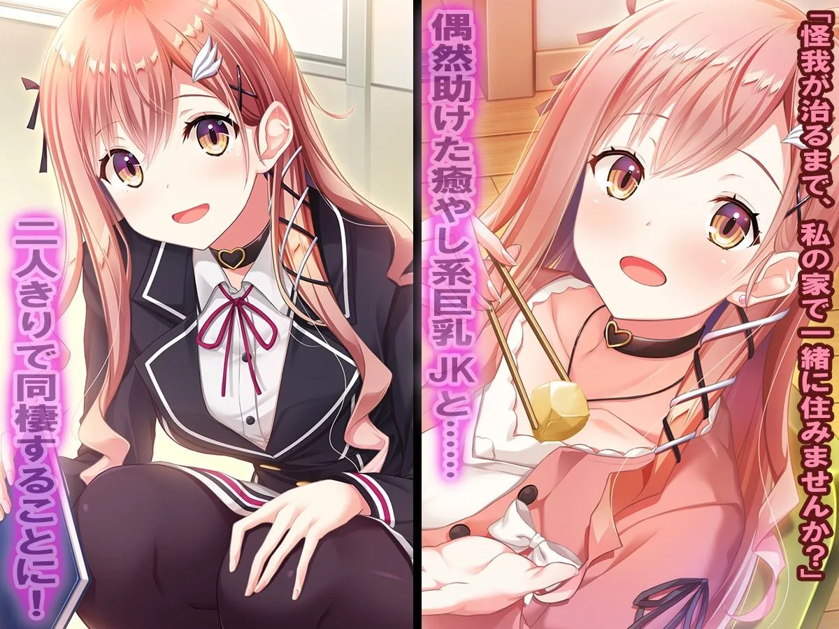 【CG集】元社畜のオレが美少女JKに拾われて甘々癒されエロ同棲生活