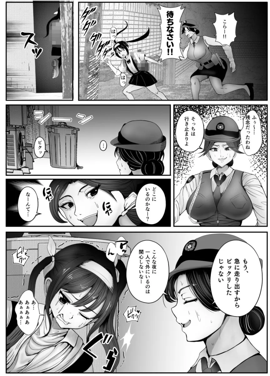 皮の売人～皮にされ売られゆく女たち～