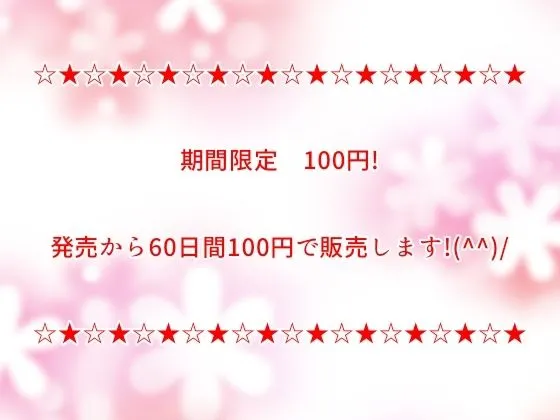 親友の清楚な奥さんはネトラレたい～ぐちょぐちょのおまんこに中射精してください♪～