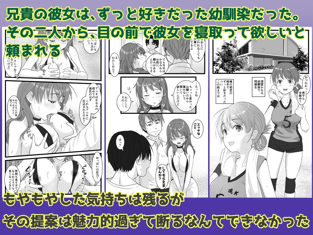 NTR要請～ネトラレ性癖のドS兄から幼馴染を奪い取る！