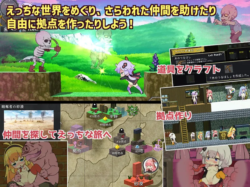 えちクラ～えっち＆クラフト～