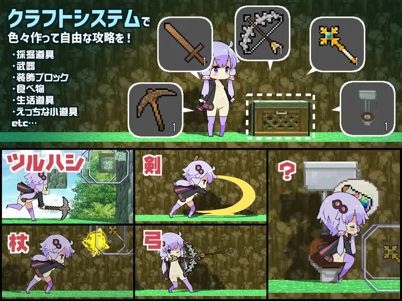 えちクラ～えっち＆クラフト～