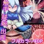 少女騎士「たとえ触手に孕まされても、くじけないっ！！」