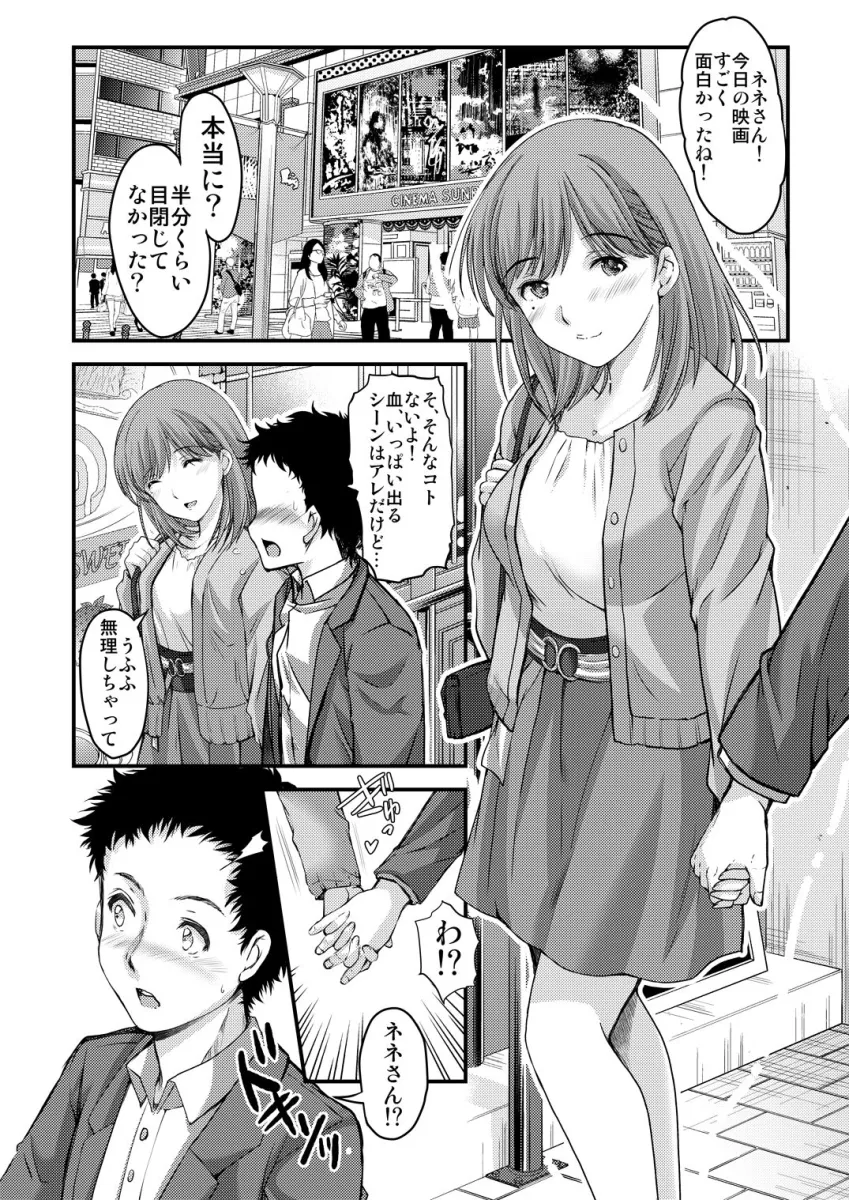 さよなら、every3