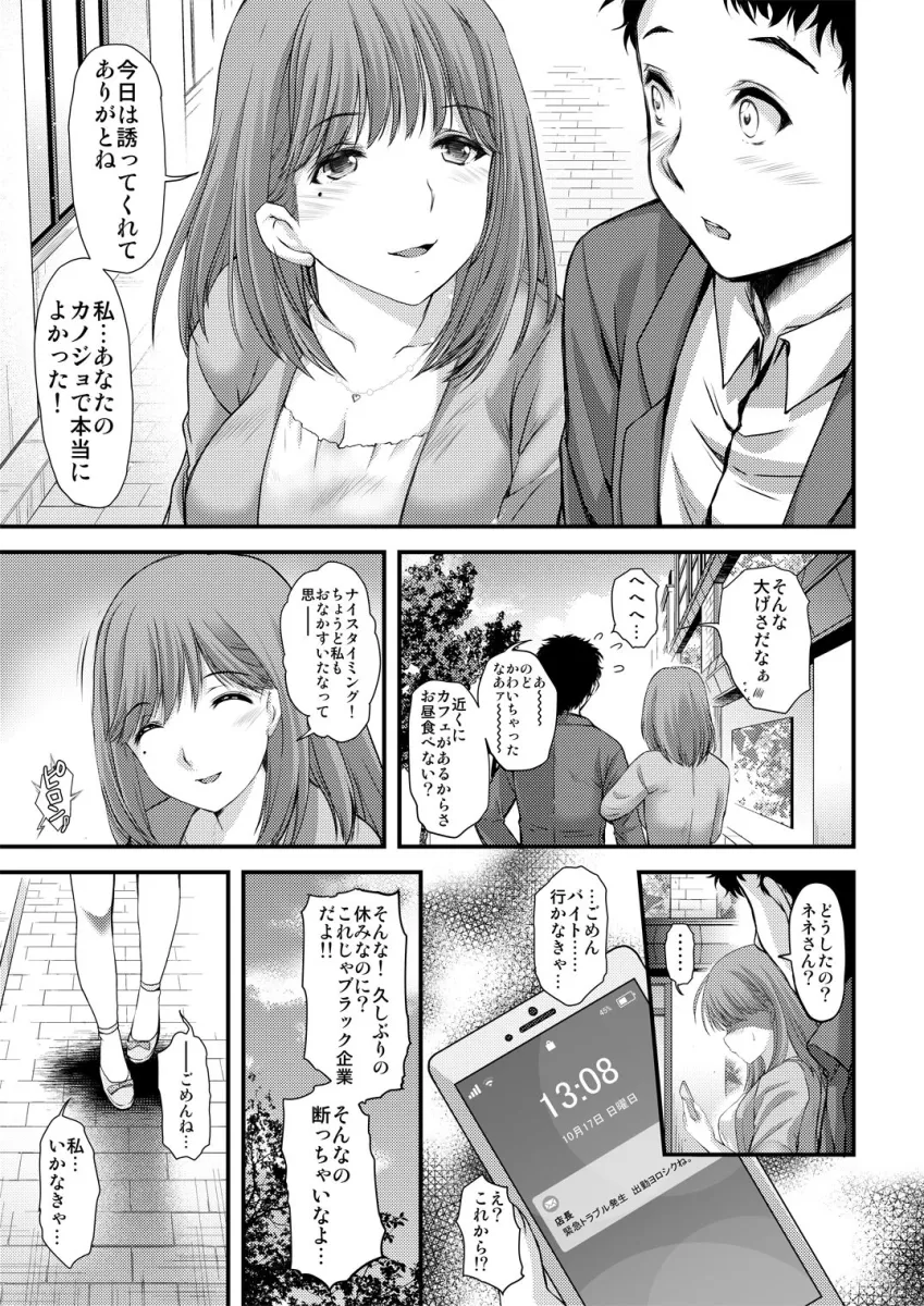 さよなら、every3