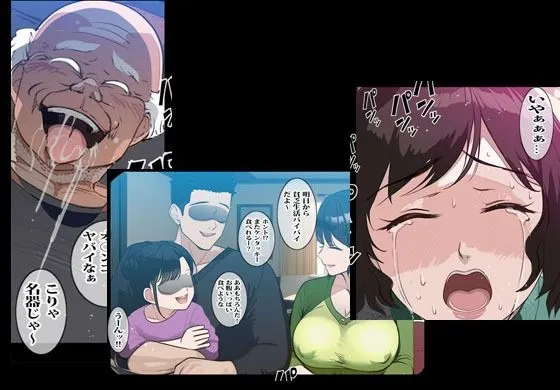 借金のカタに大家のジジイに言いなりになった人妻