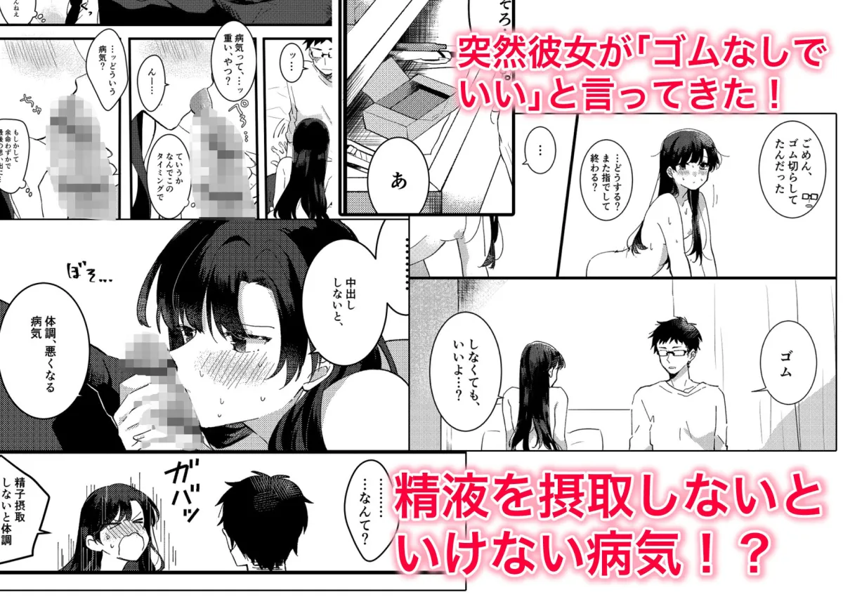 彼女にゴムしなくていいよと言われた