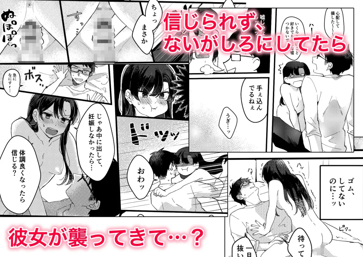 彼女にゴムしなくていいよと言われた