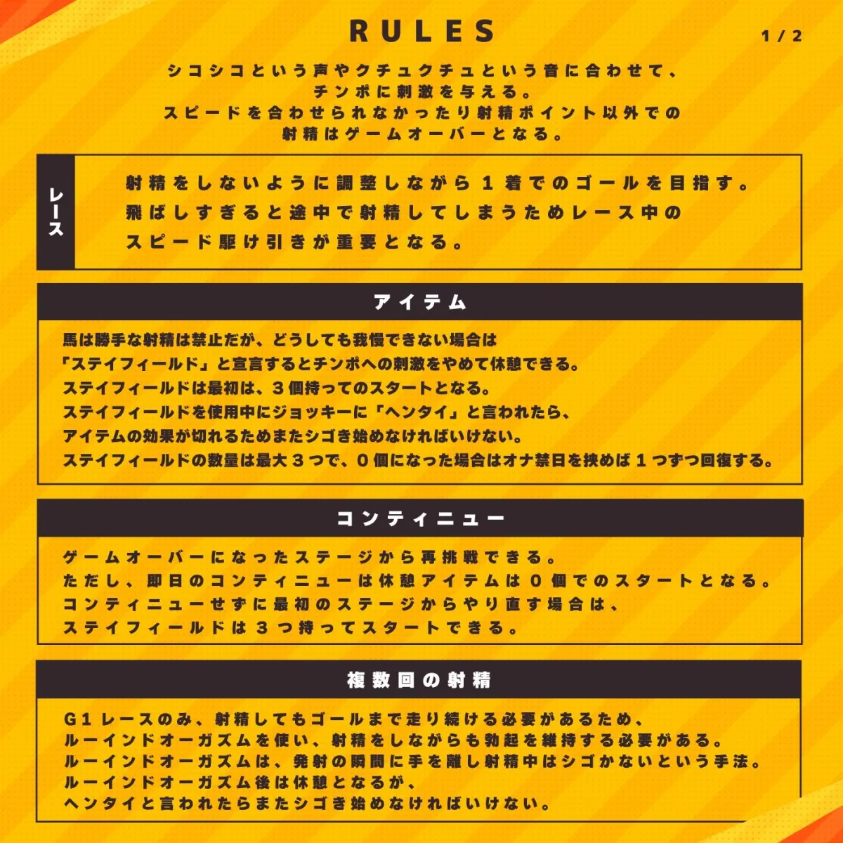 【騎乗】音声で手コキ★G1レース「射精ダービー」～ムチはゾリゾリ耳舐め♪オス馬のオトコに女性ジョッキーが騎乗し優勝を目指すゲーム～【射精我慢】