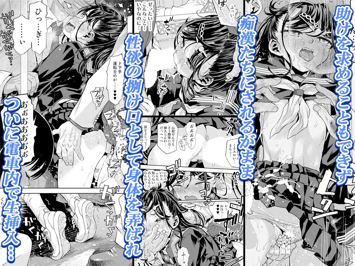 痴漢は許さない！！