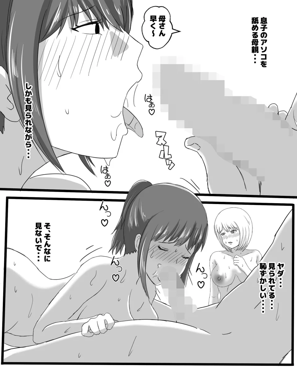嫁の前で母を抱く 母は代理出産を受け入れる2