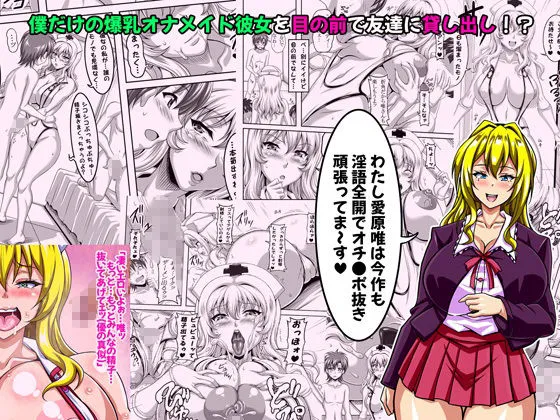 僕だけの爆乳オナメイド 貸出編 DLver フルボイス音声データ付き