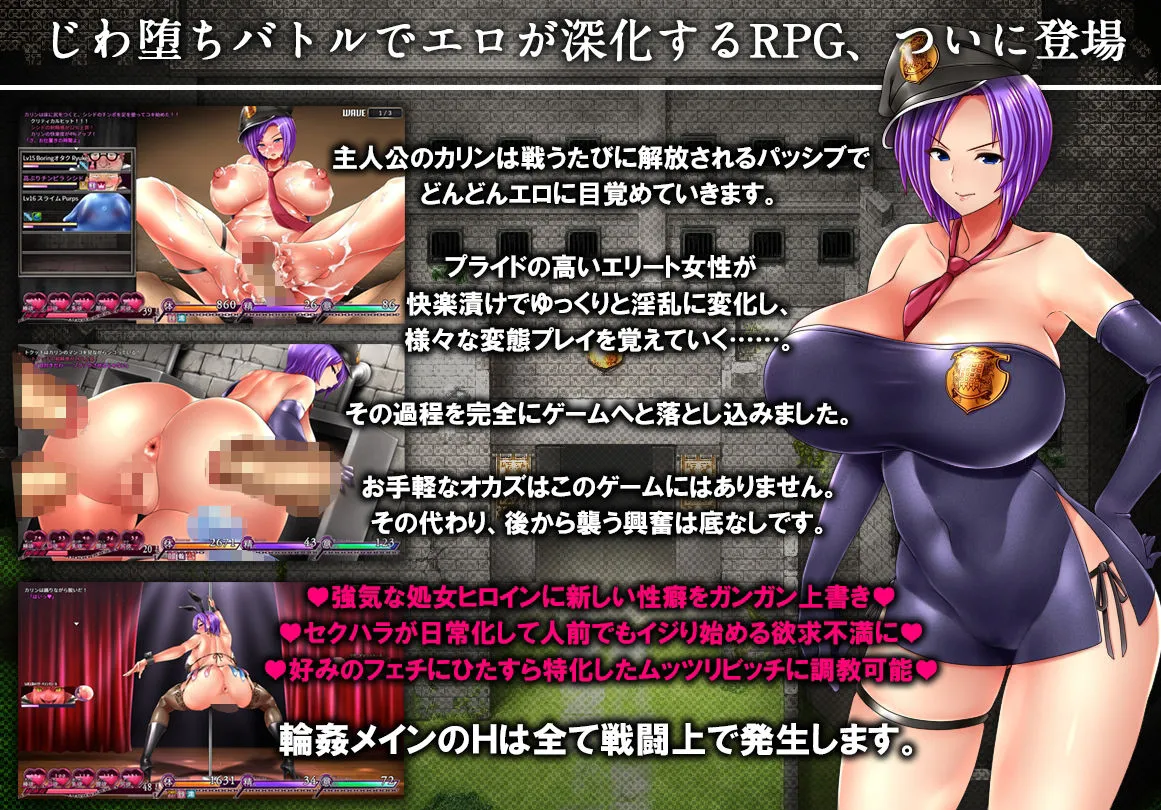 カリンズ・プリズン KARRYN’S PRISON