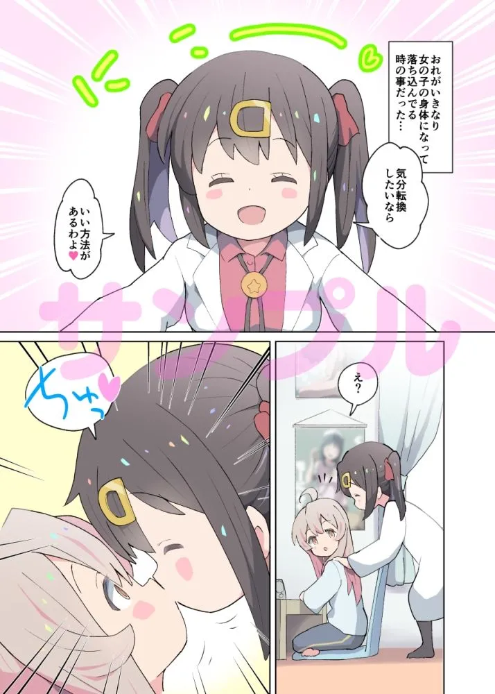 お兄ちゃんは性的におしまい！