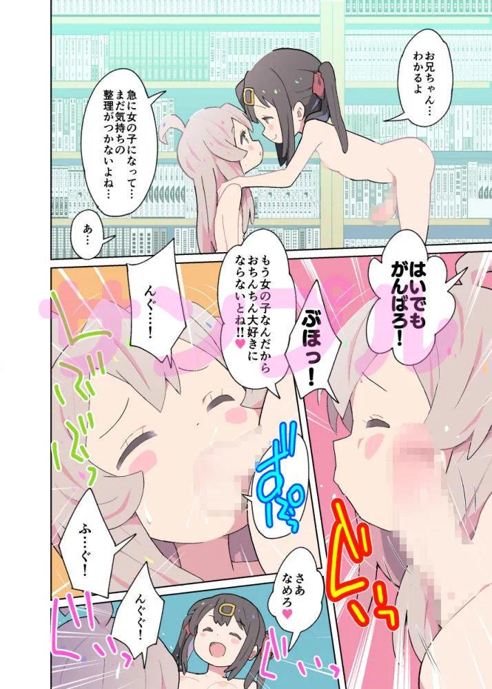 お兄ちゃんは性的におしまい！