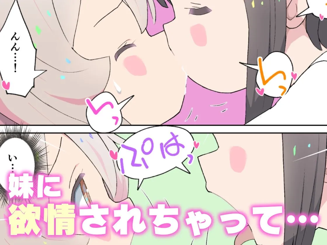 お兄ちゃんは性的におしまい！