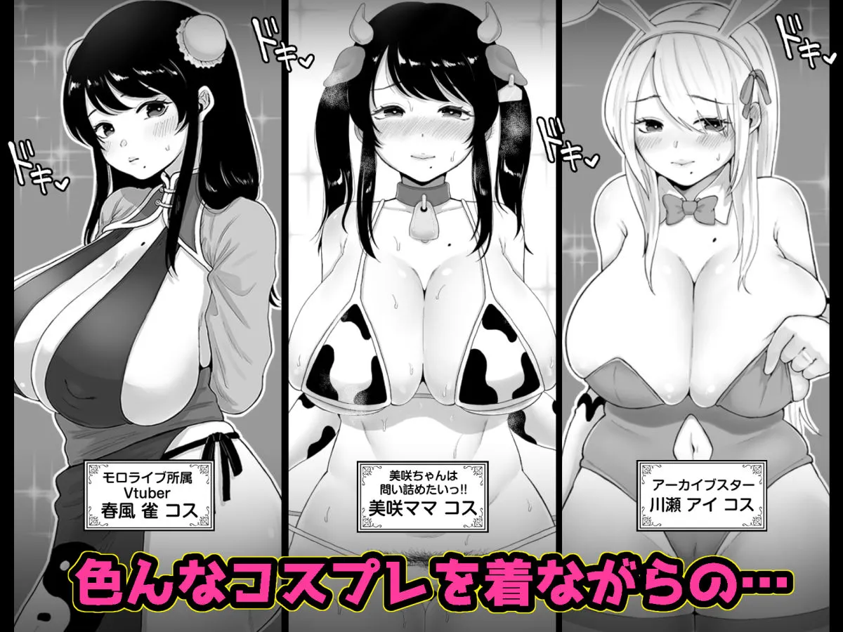 コスハメ人妻交尾録