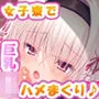 女子寮の管理人をしたら巨乳JK達と生ハメエッチし放題になりました♪