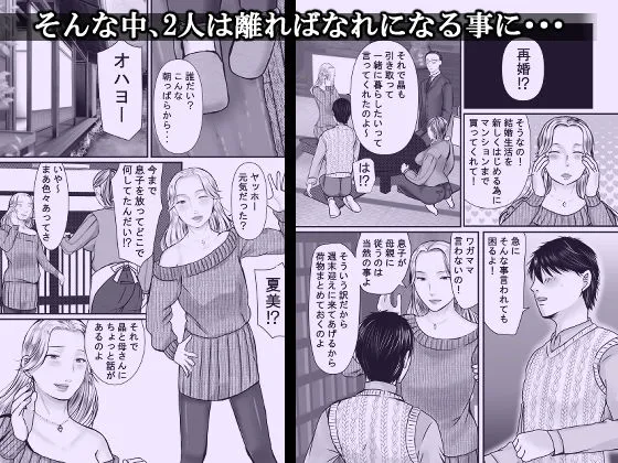 祖母と孫～孫に初めて中出しされた日～
