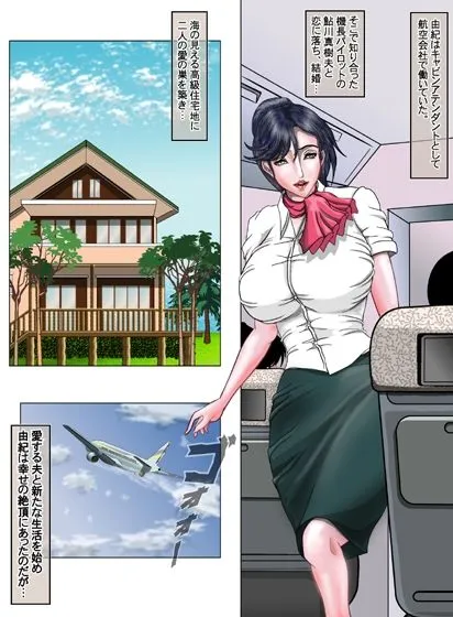 餓狼の生贄妻 I