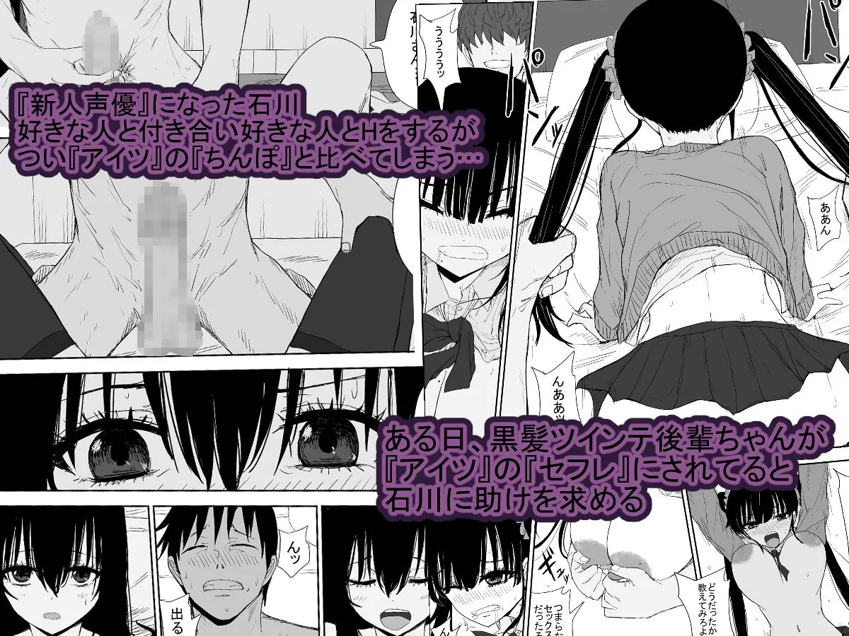 オモチカエラレ3 新人声優は後輩ちゃんのためカラダを差し出す