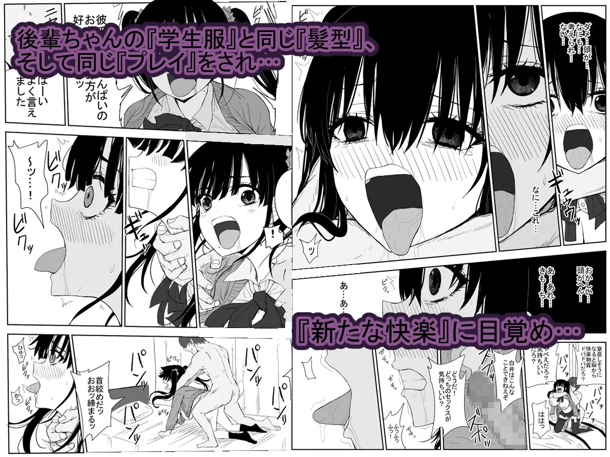 オモチカエラレ3 新人声優は後輩ちゃんのためカラダを差し出す