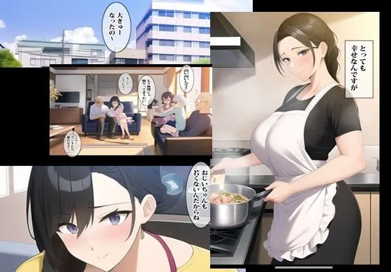 ママは魔忍者で裏セックスの種付け任務に出張しました