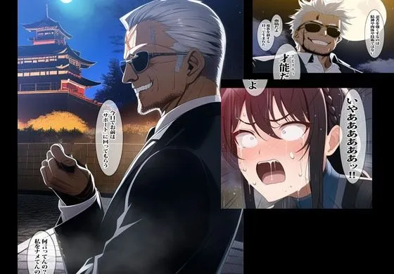 ママは魔忍者で裏セックスの種付け任務に出張しました