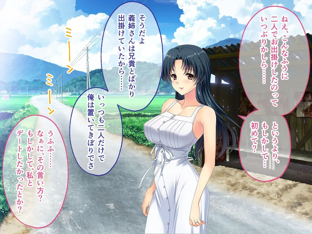 妻みぐい3 CGノベル版 純愛寝取り編 ～兄嫁との汗だく甘々えっち～