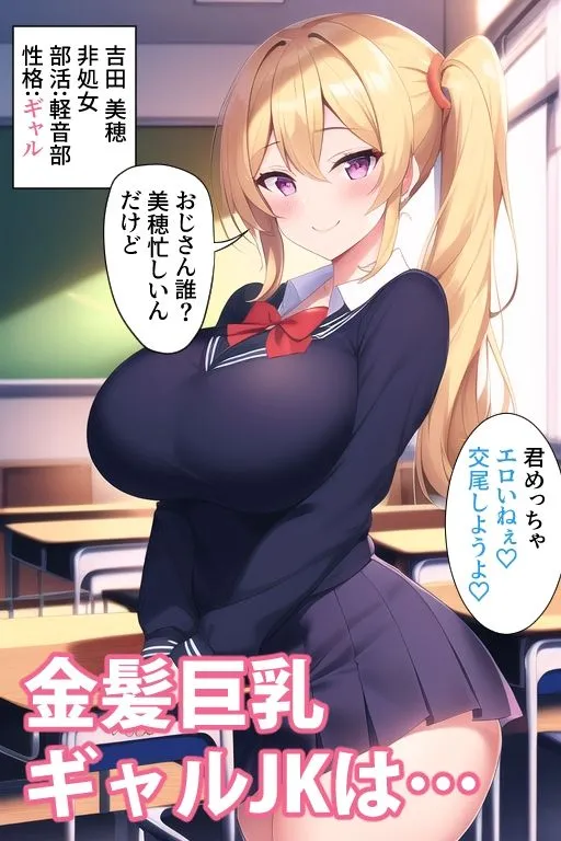 ドスケベ催眠魔法でJKと孕ませ交尾3