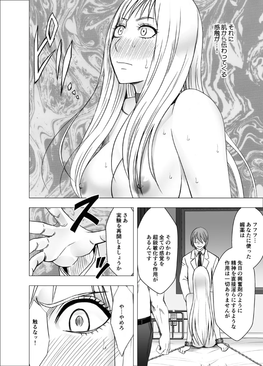 クリムゾンガールズR