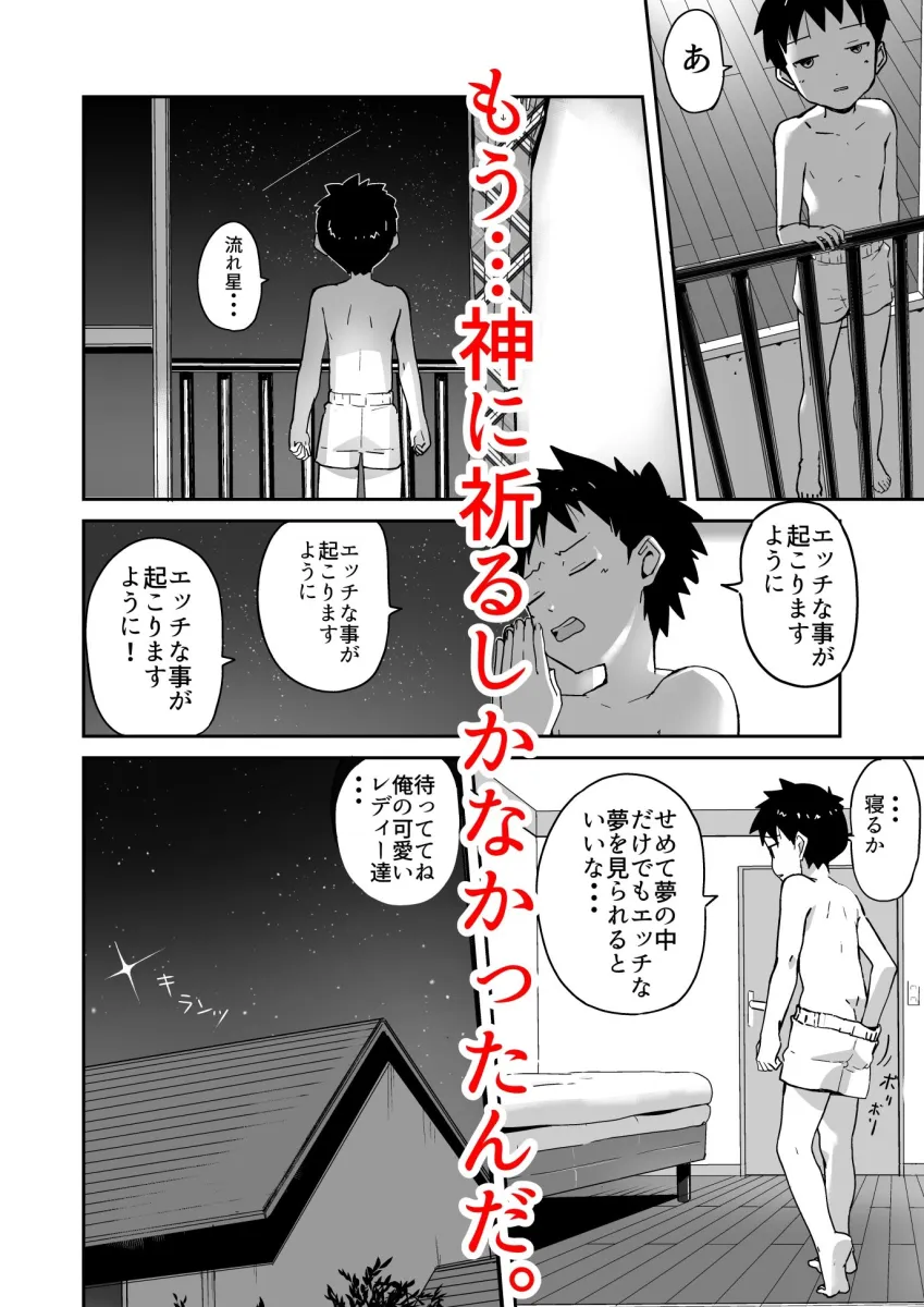 ラキスケ ～ラッキースケベが日常になっちゃった～